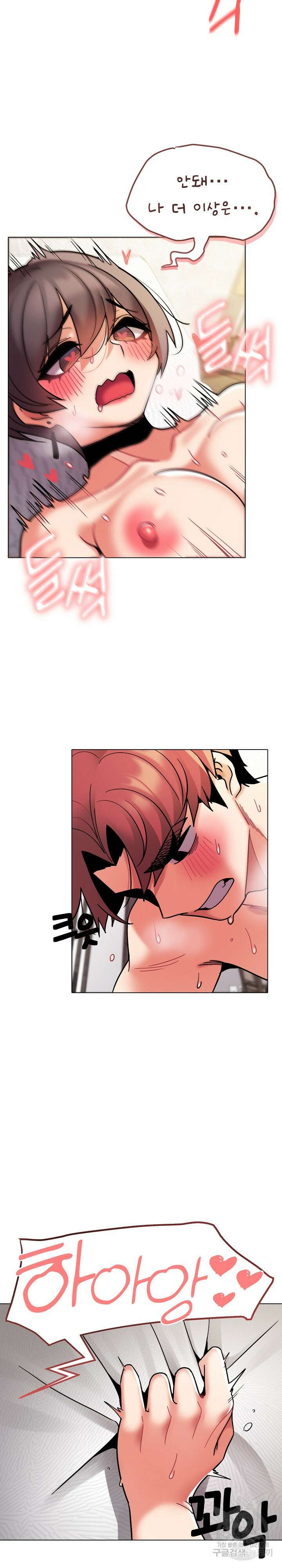 대학생활은 동아리부터 48화 18