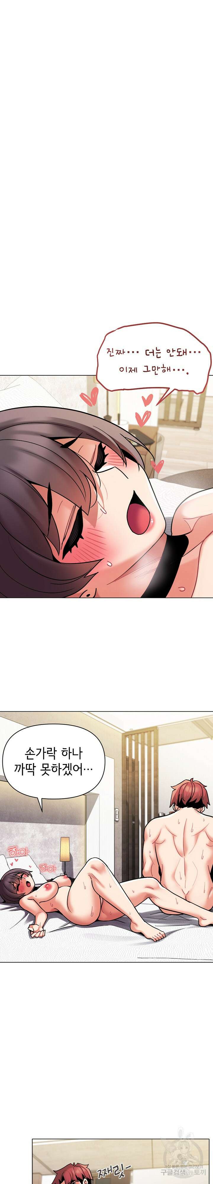 대학생활은 동아리부터 48화 19