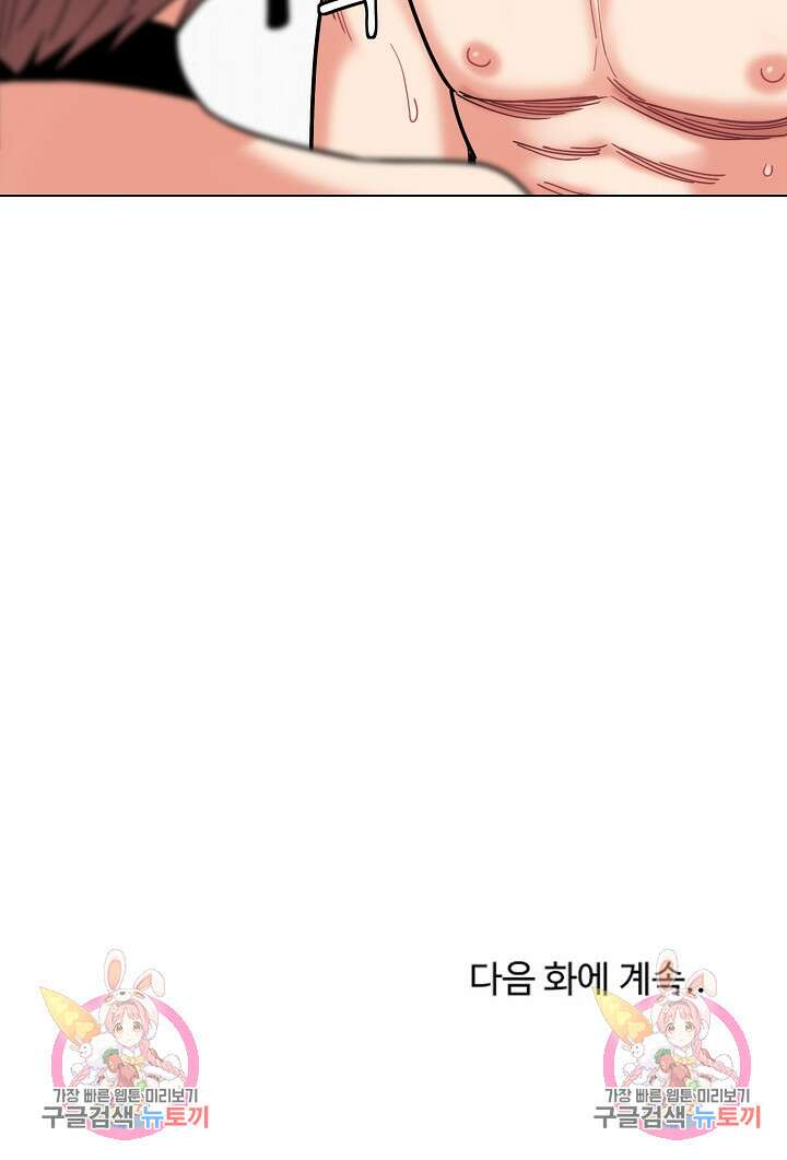 대학생활은 동아리부터 48화 26