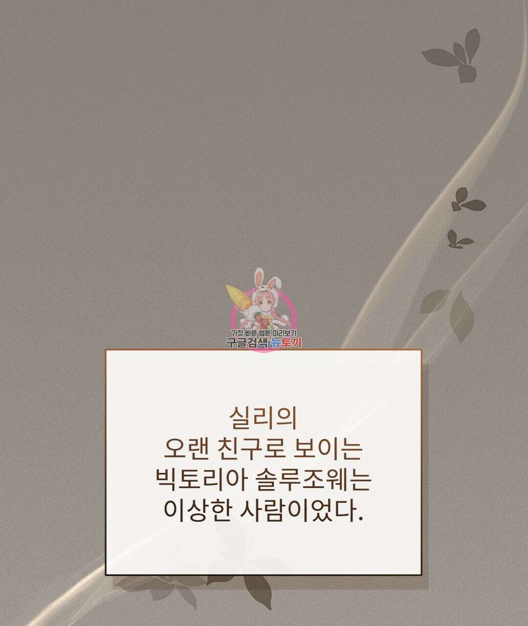 경배의 꽃 20화 1