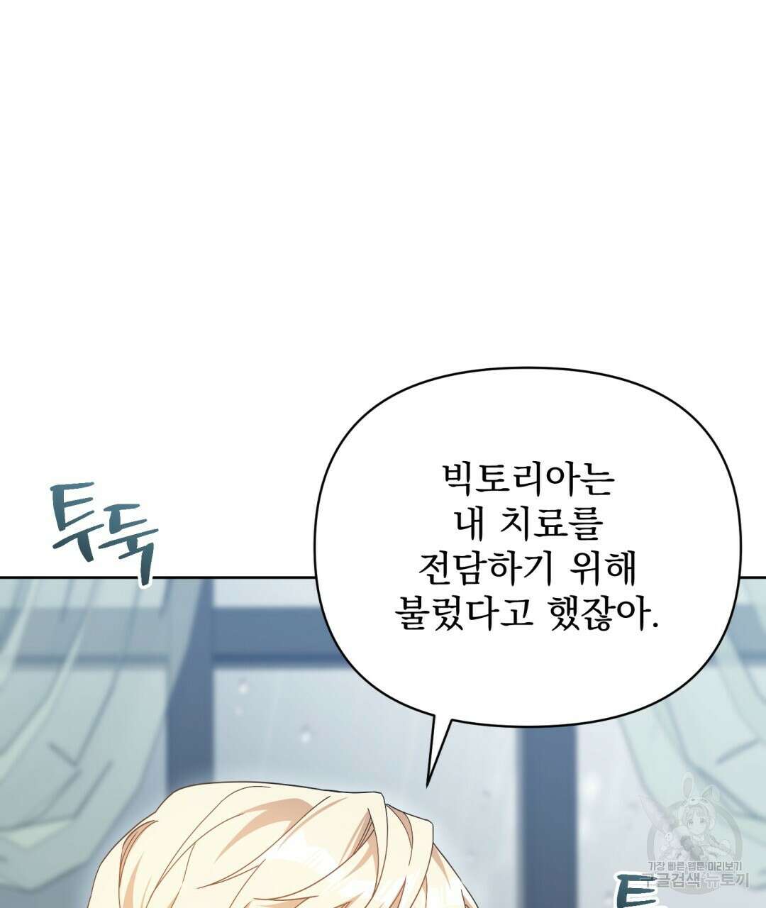 경배의 꽃 20화 7