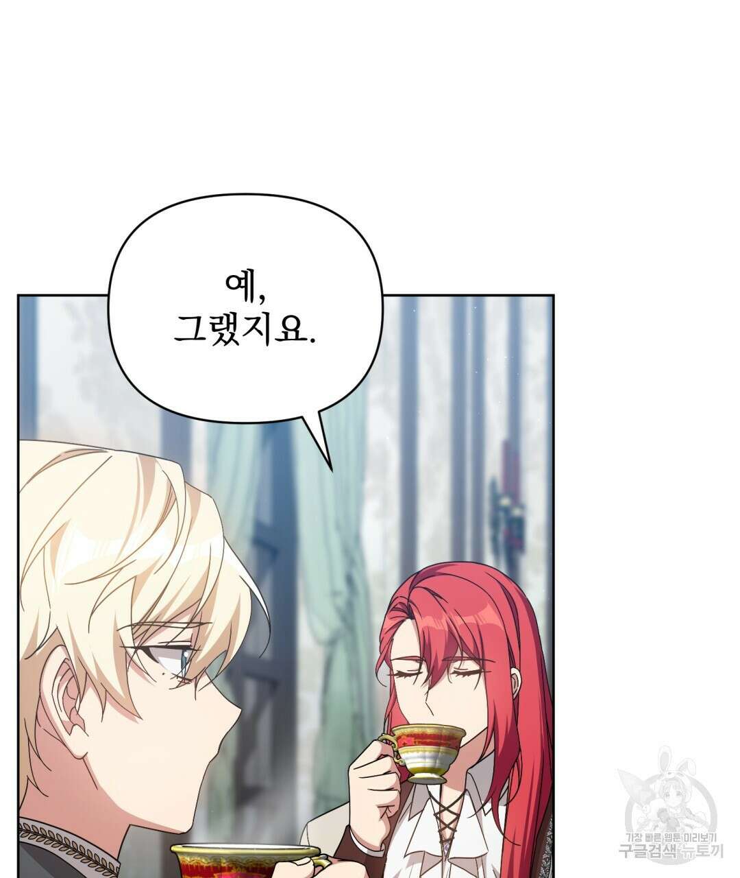 경배의 꽃 20화 10