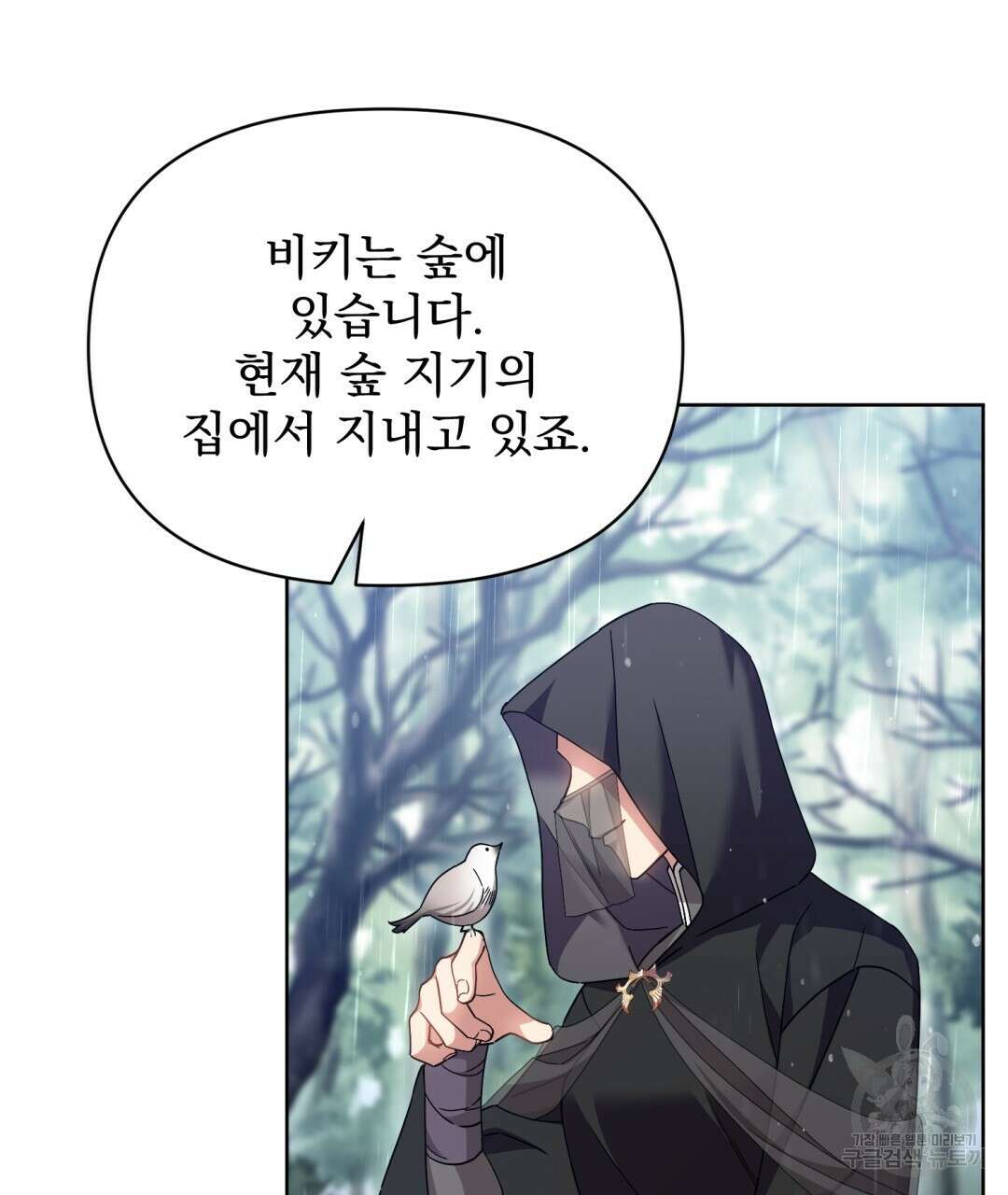 경배의 꽃 20화 12