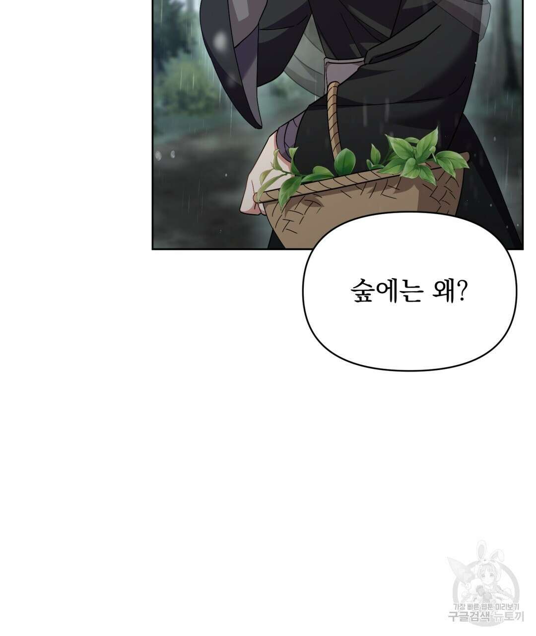 경배의 꽃 20화 13