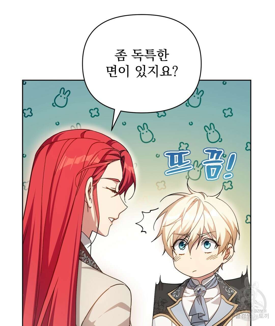 경배의 꽃 20화 16