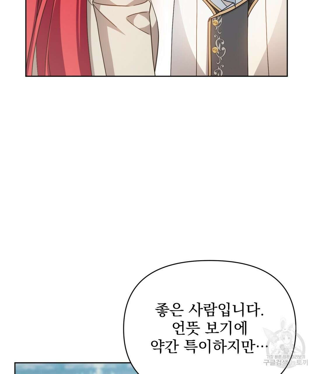 경배의 꽃 20화 17