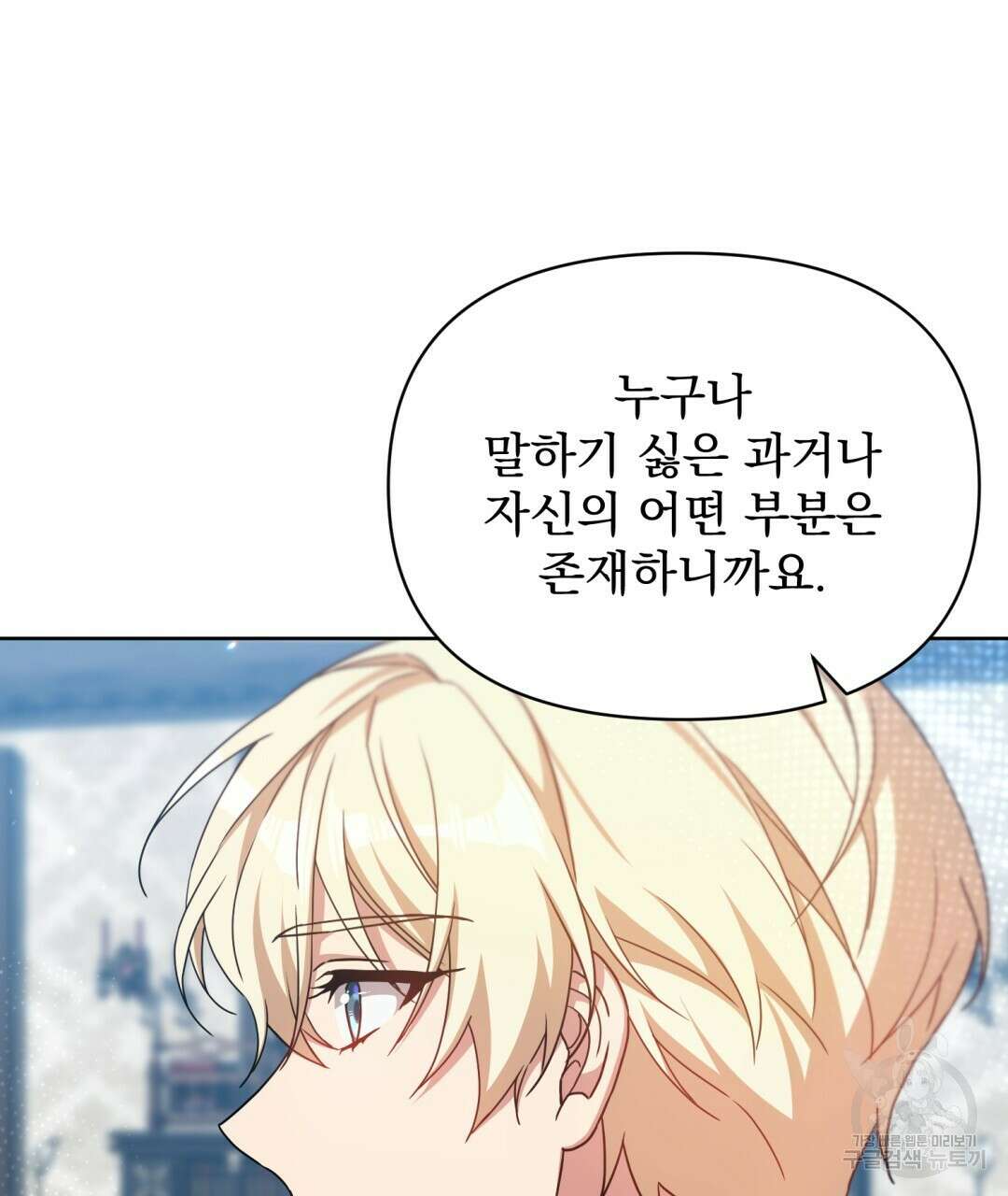 경배의 꽃 20화 22