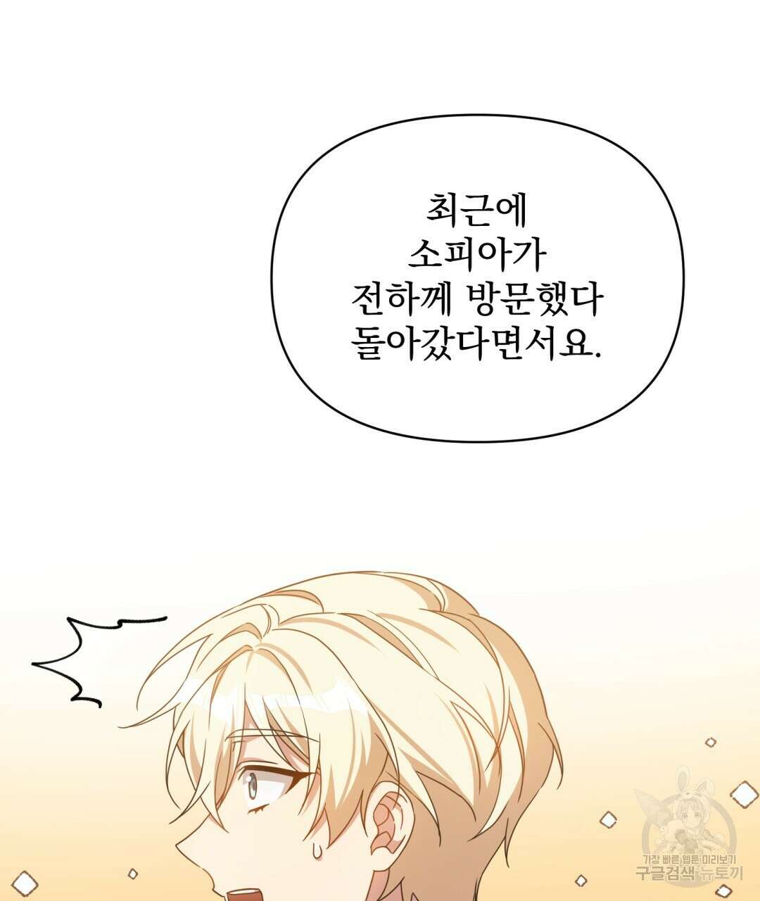 경배의 꽃 20화 25