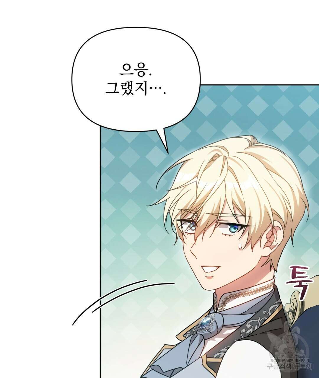 경배의 꽃 20화 27