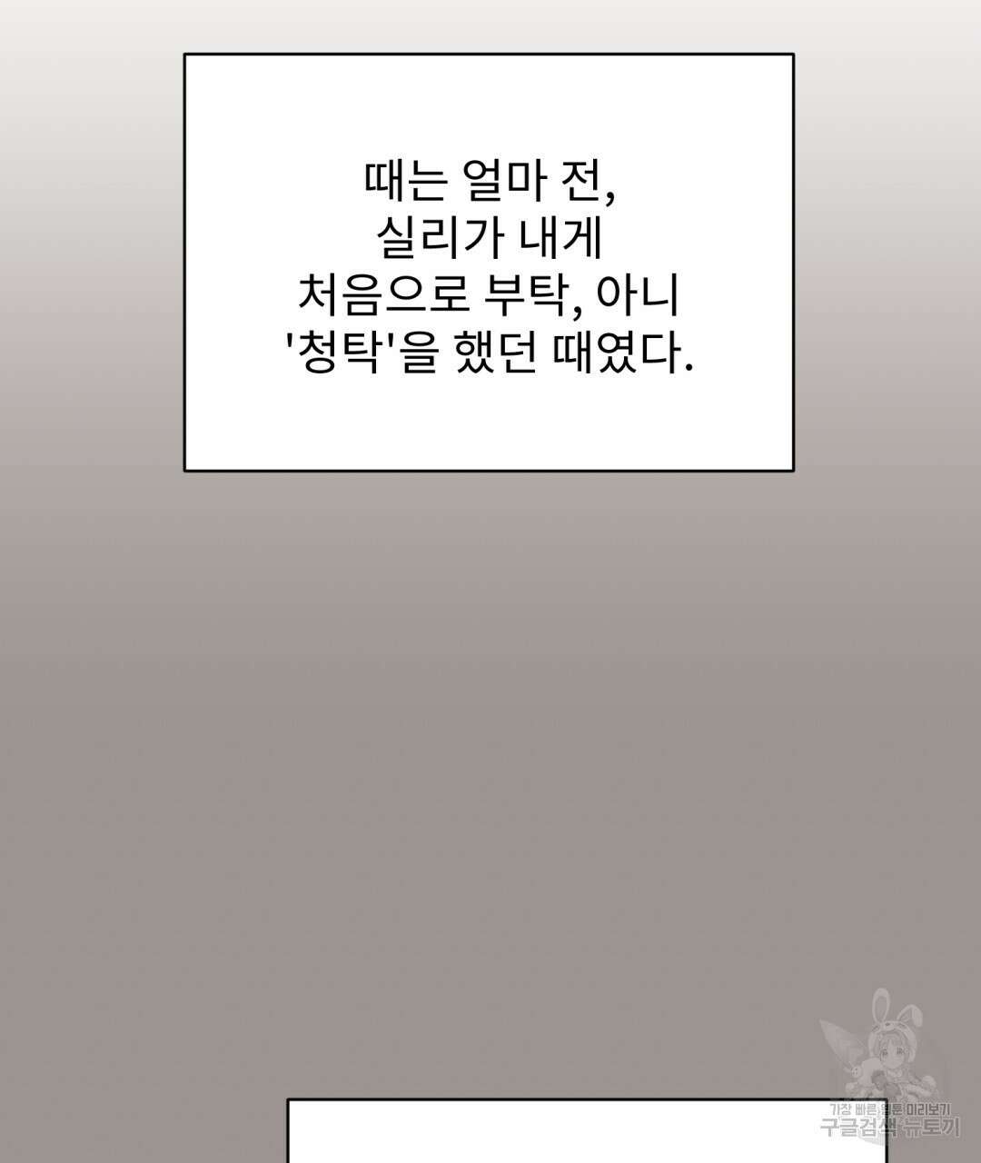 경배의 꽃 20화 29