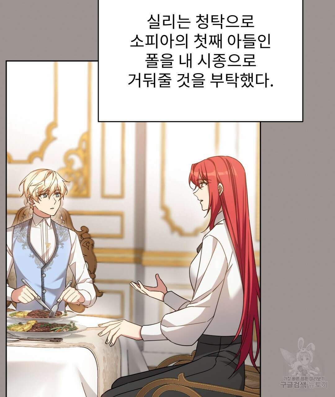 경배의 꽃 20화 30