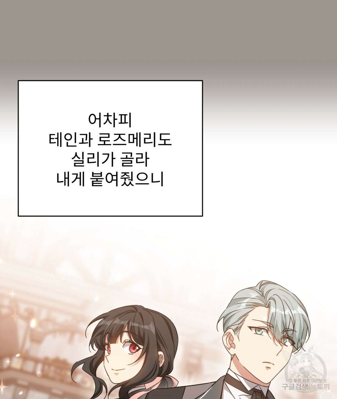 경배의 꽃 20화 32