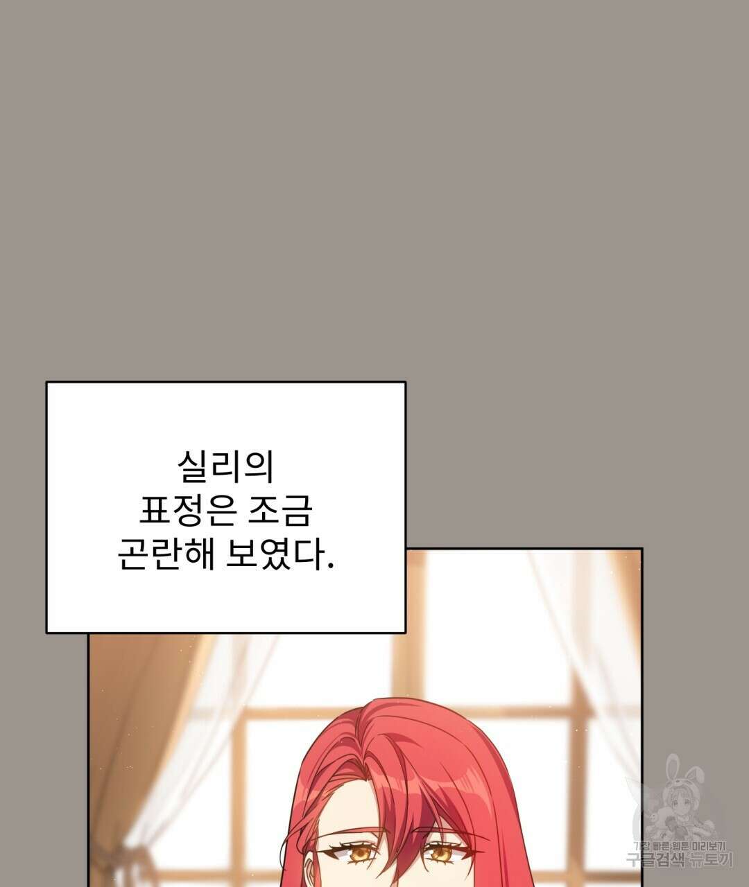 경배의 꽃 20화 34