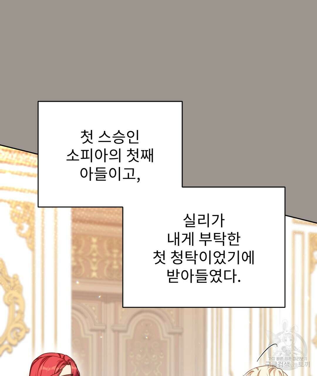 경배의 꽃 20화 38