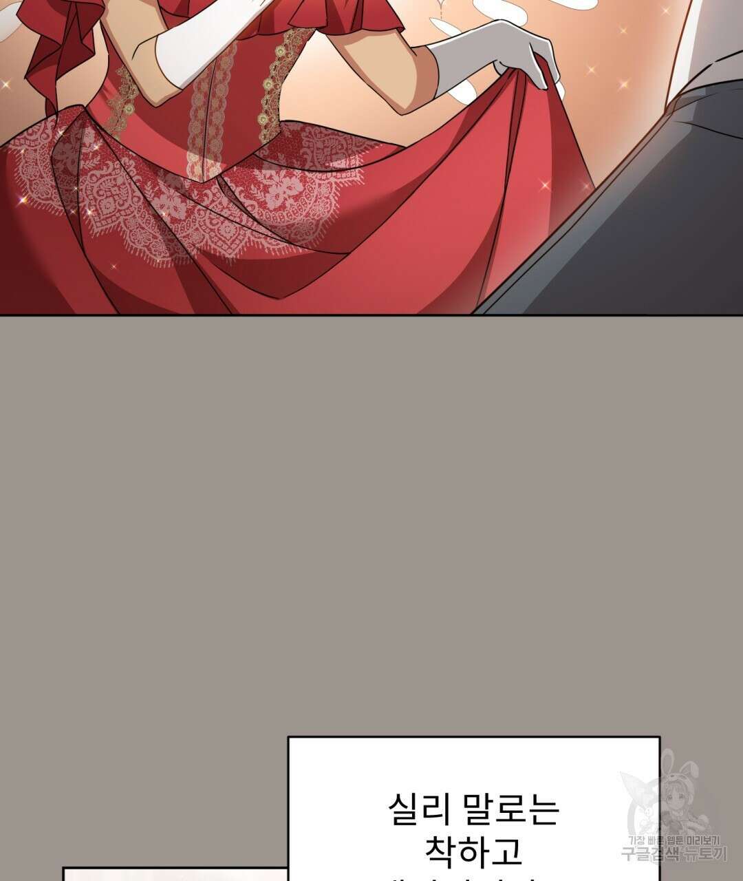 경배의 꽃 20화 41
