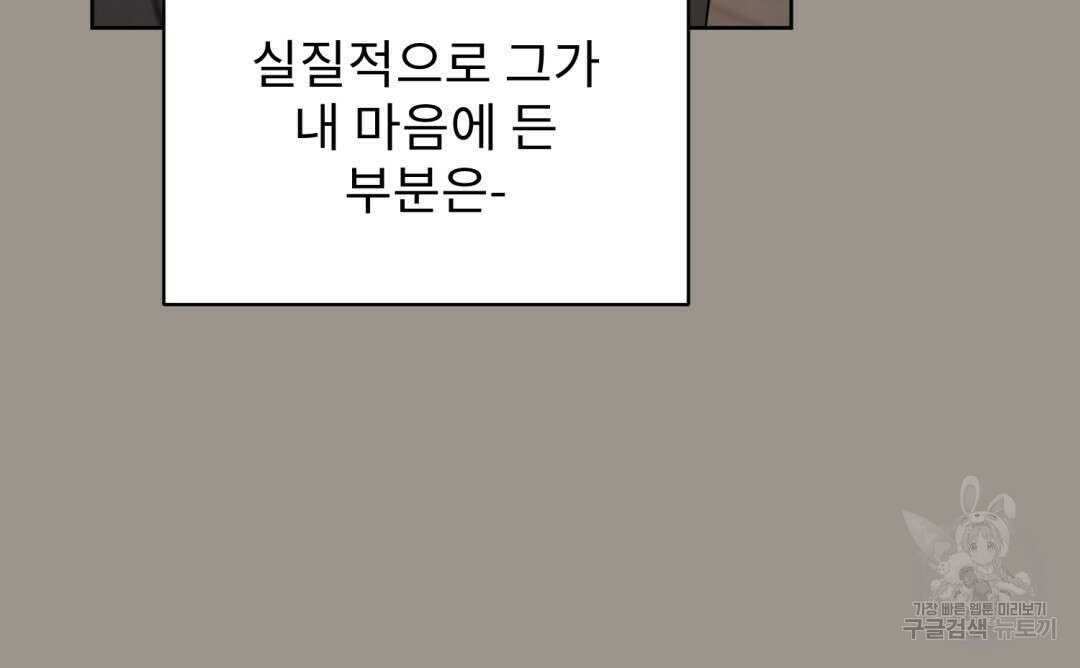 경배의 꽃 20화 43