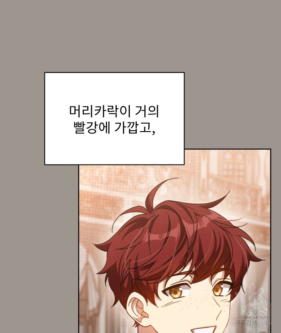 경배의 꽃 20화 44