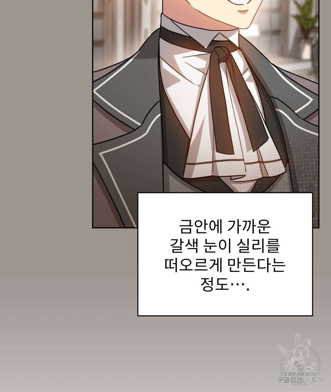 경배의 꽃 20화 45