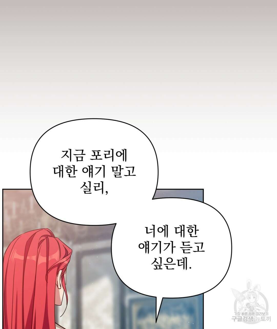 경배의 꽃 20화 46
