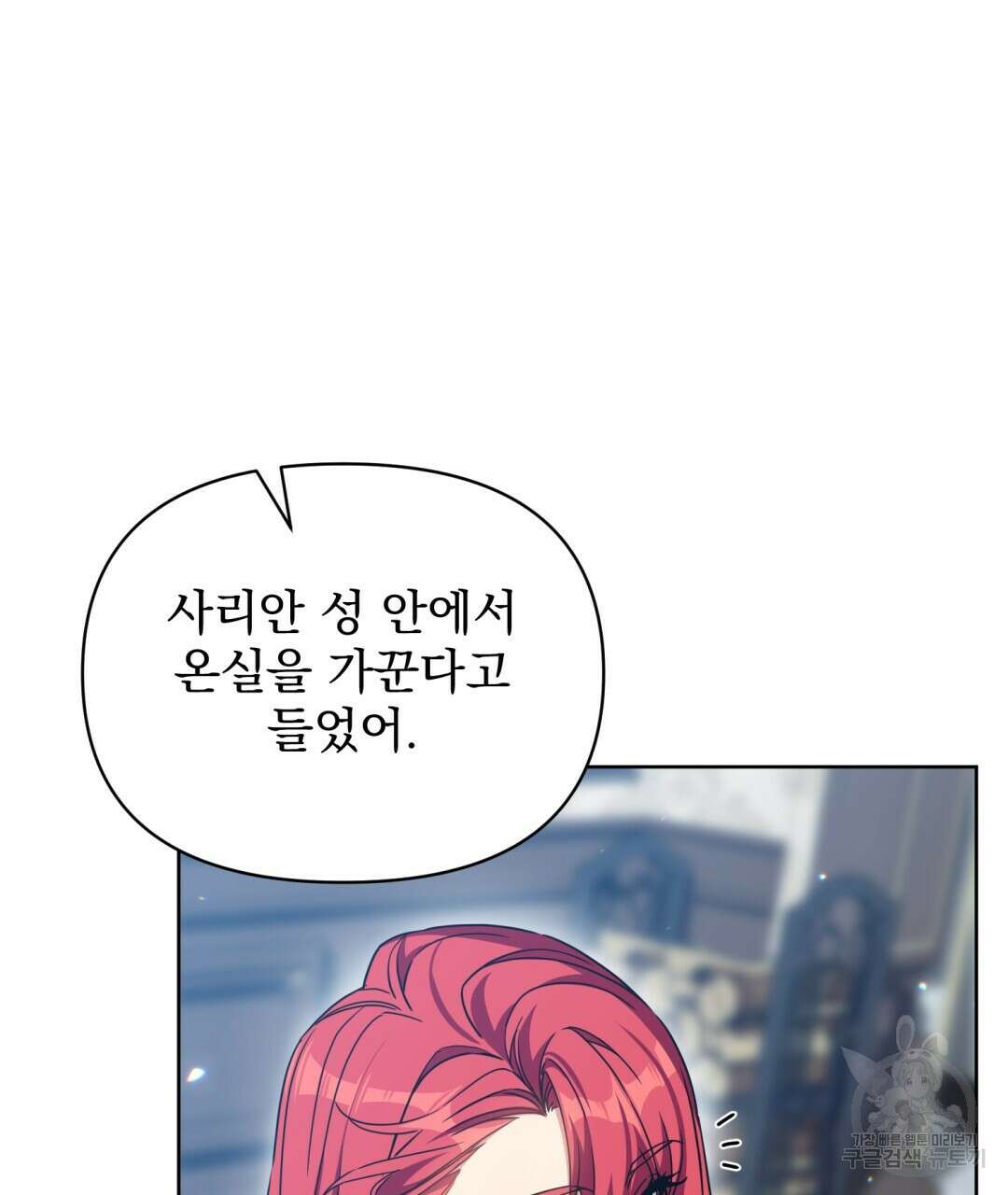 경배의 꽃 20화 48