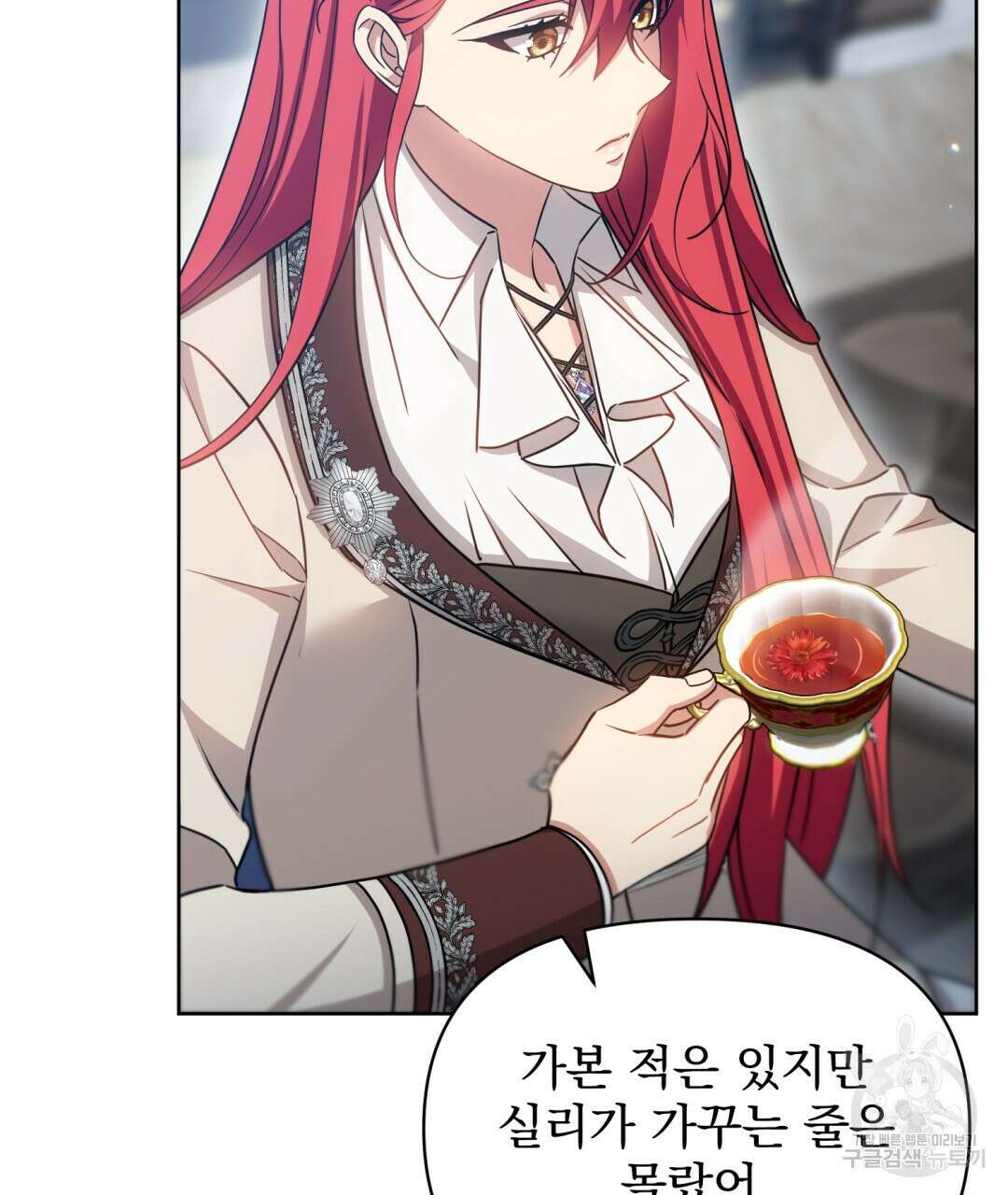 경배의 꽃 20화 49