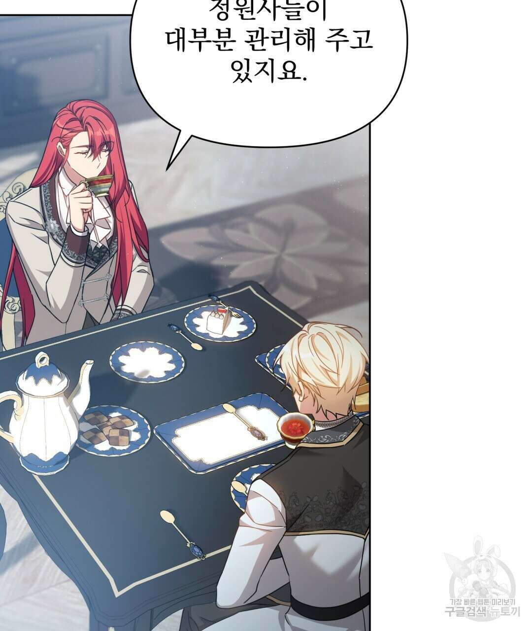경배의 꽃 20화 51