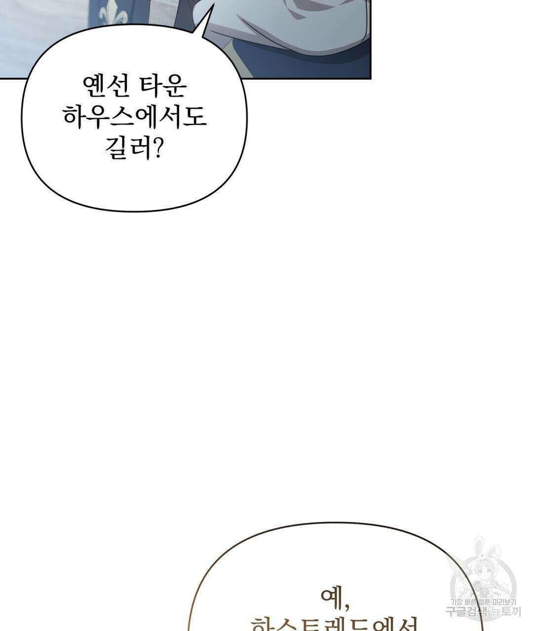 경배의 꽃 20화 52