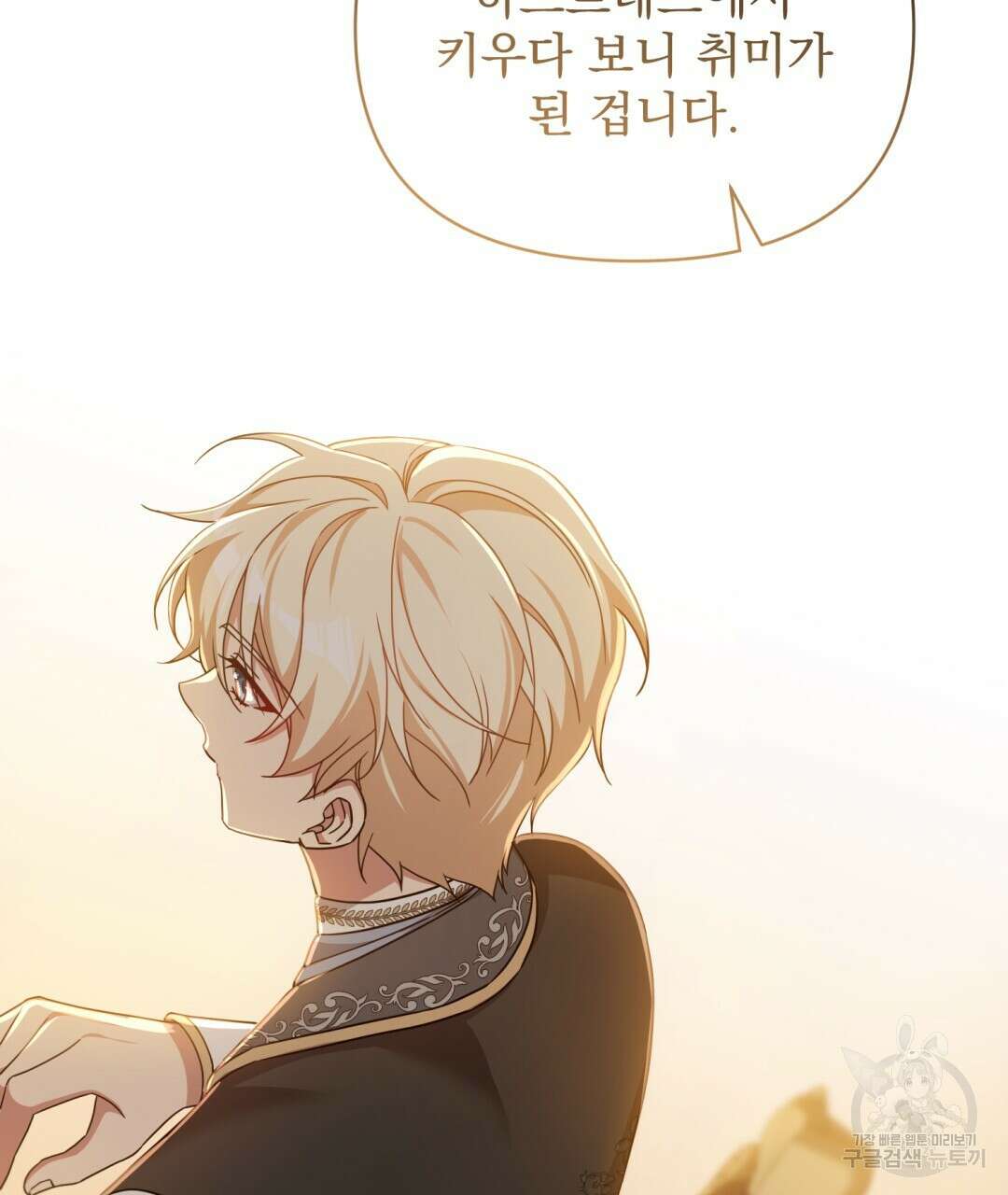 경배의 꽃 20화 53