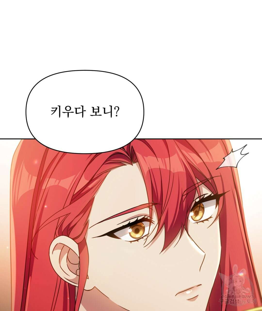경배의 꽃 20화 55