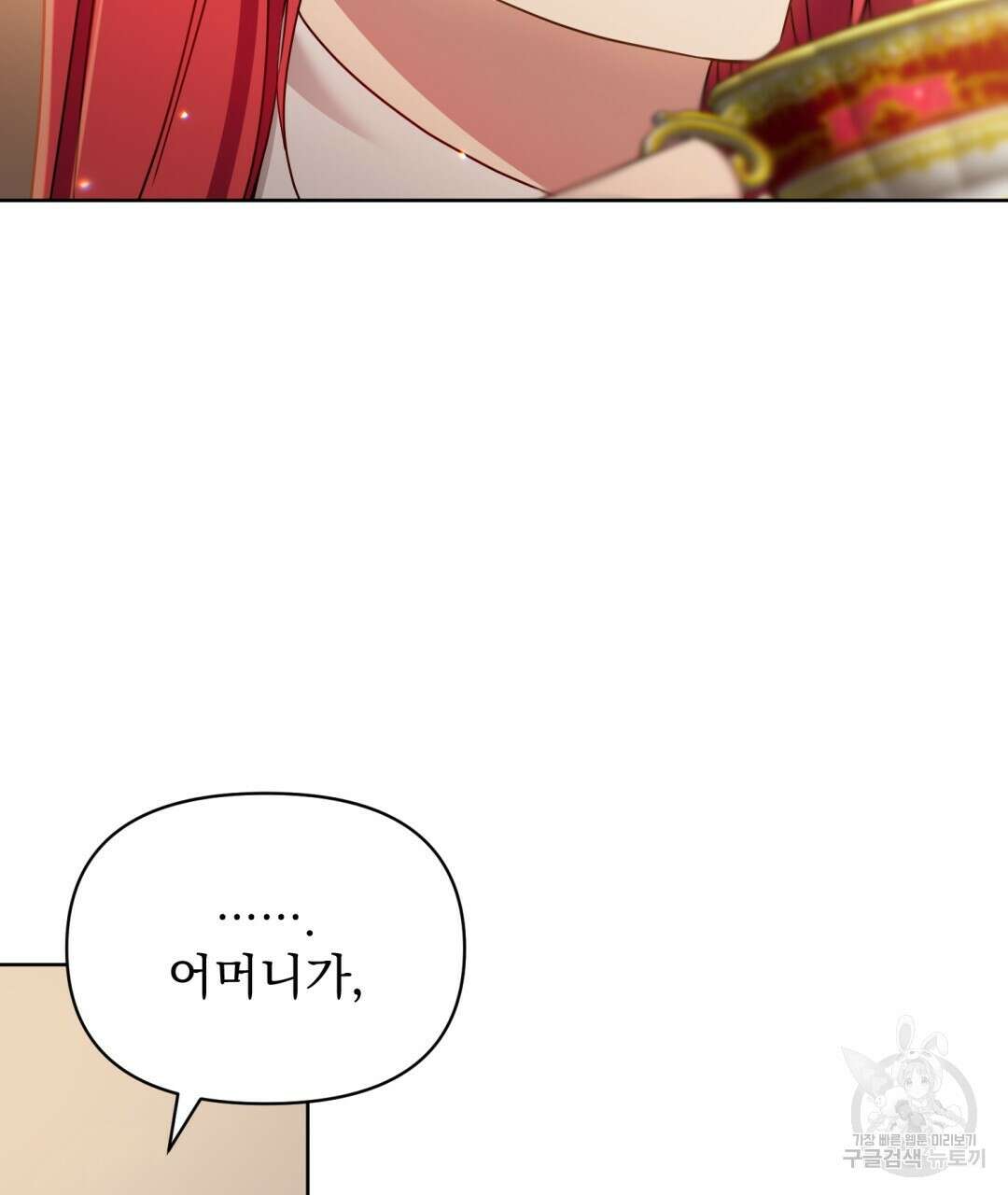 경배의 꽃 20화 56