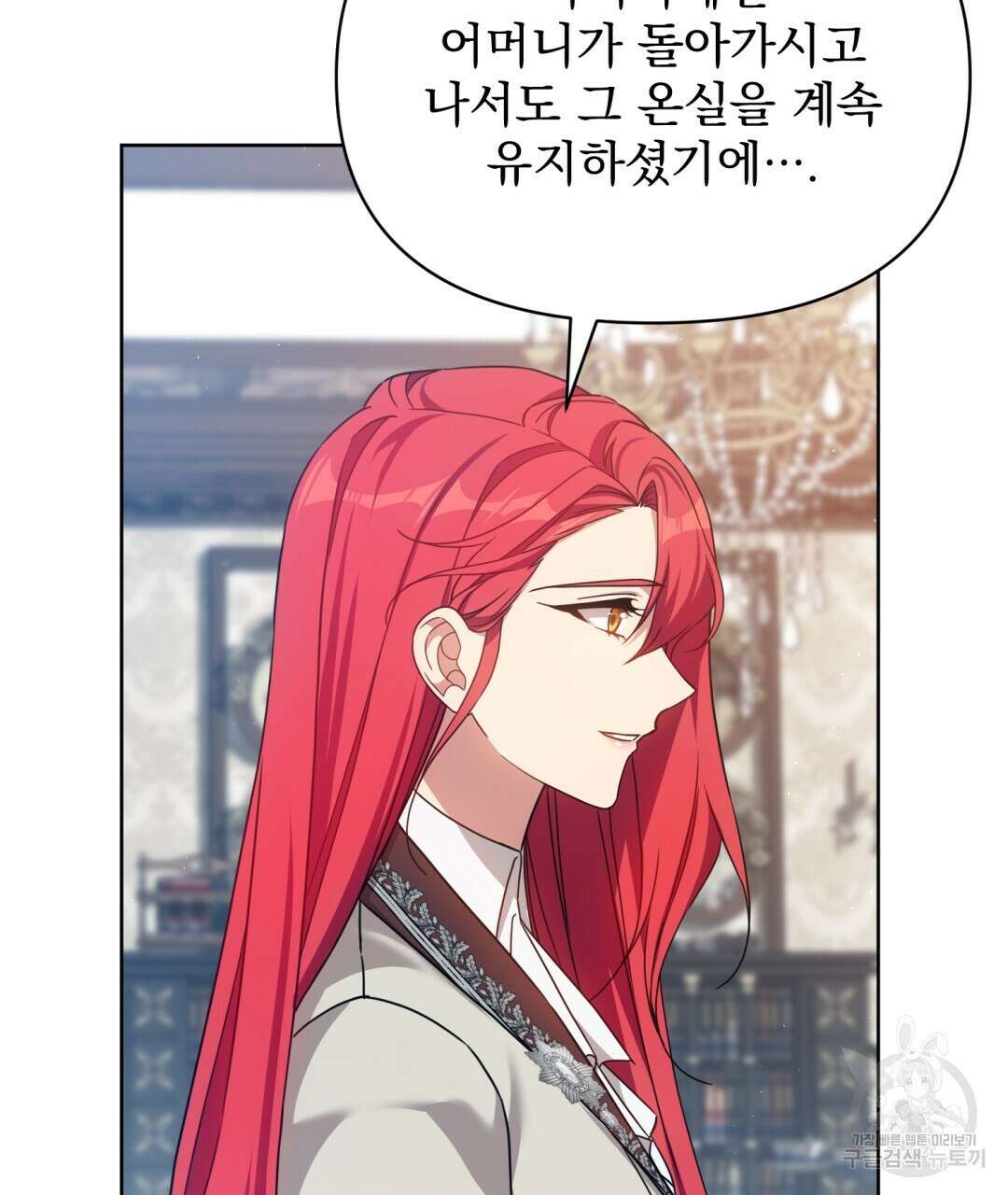 경배의 꽃 20화 61
