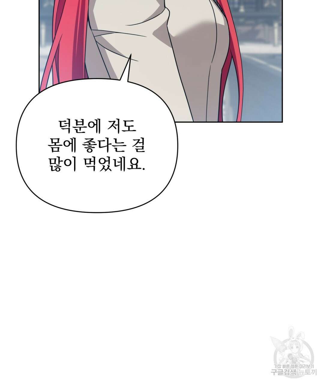 경배의 꽃 20화 62
