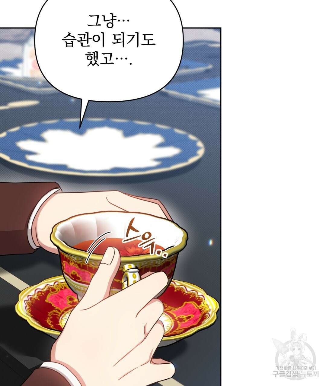 경배의 꽃 20화 65