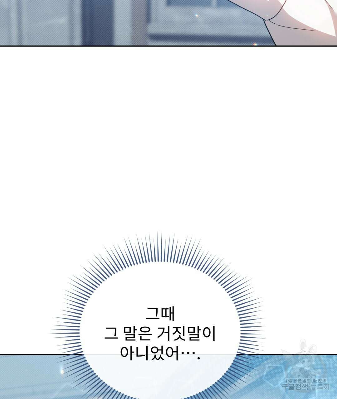 경배의 꽃 20화 80