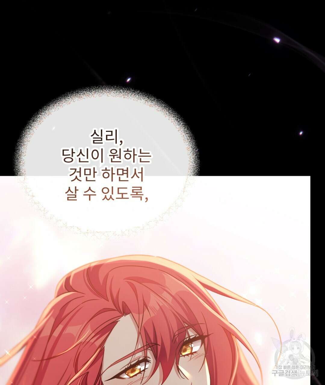 경배의 꽃 20화 92