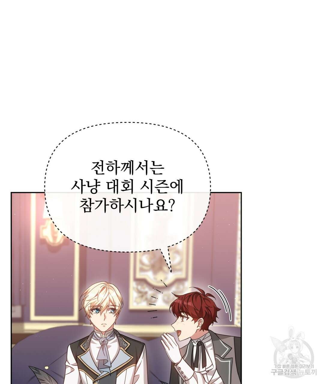 경배의 꽃 20화 99