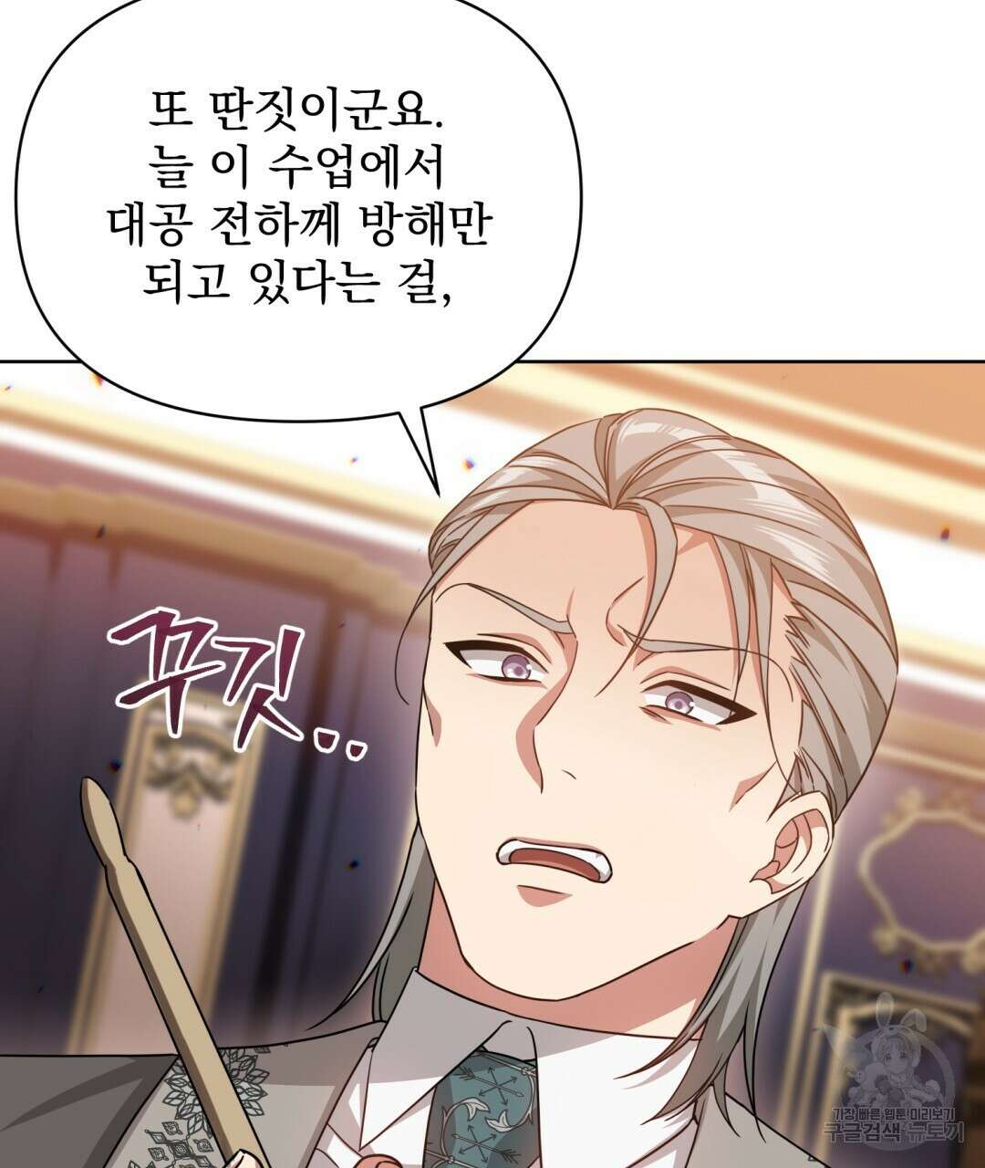 경배의 꽃 20화 105
