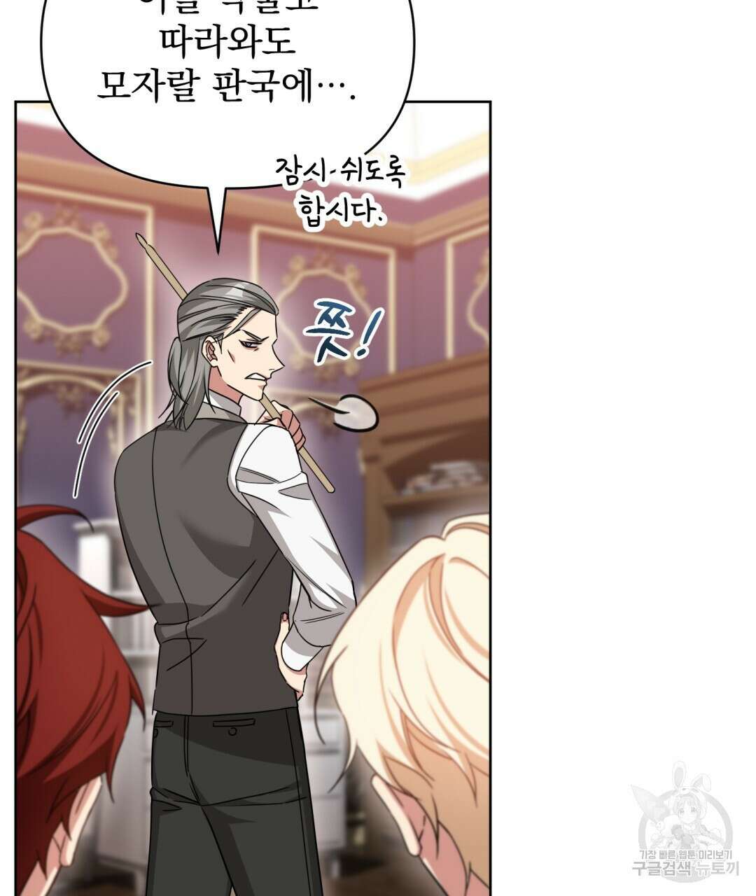 경배의 꽃 20화 107