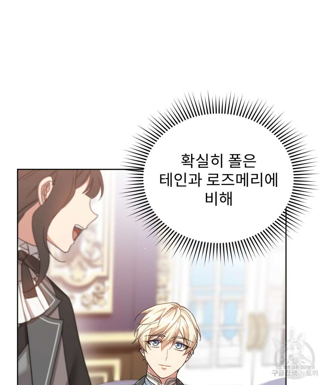 경배의 꽃 20화 114