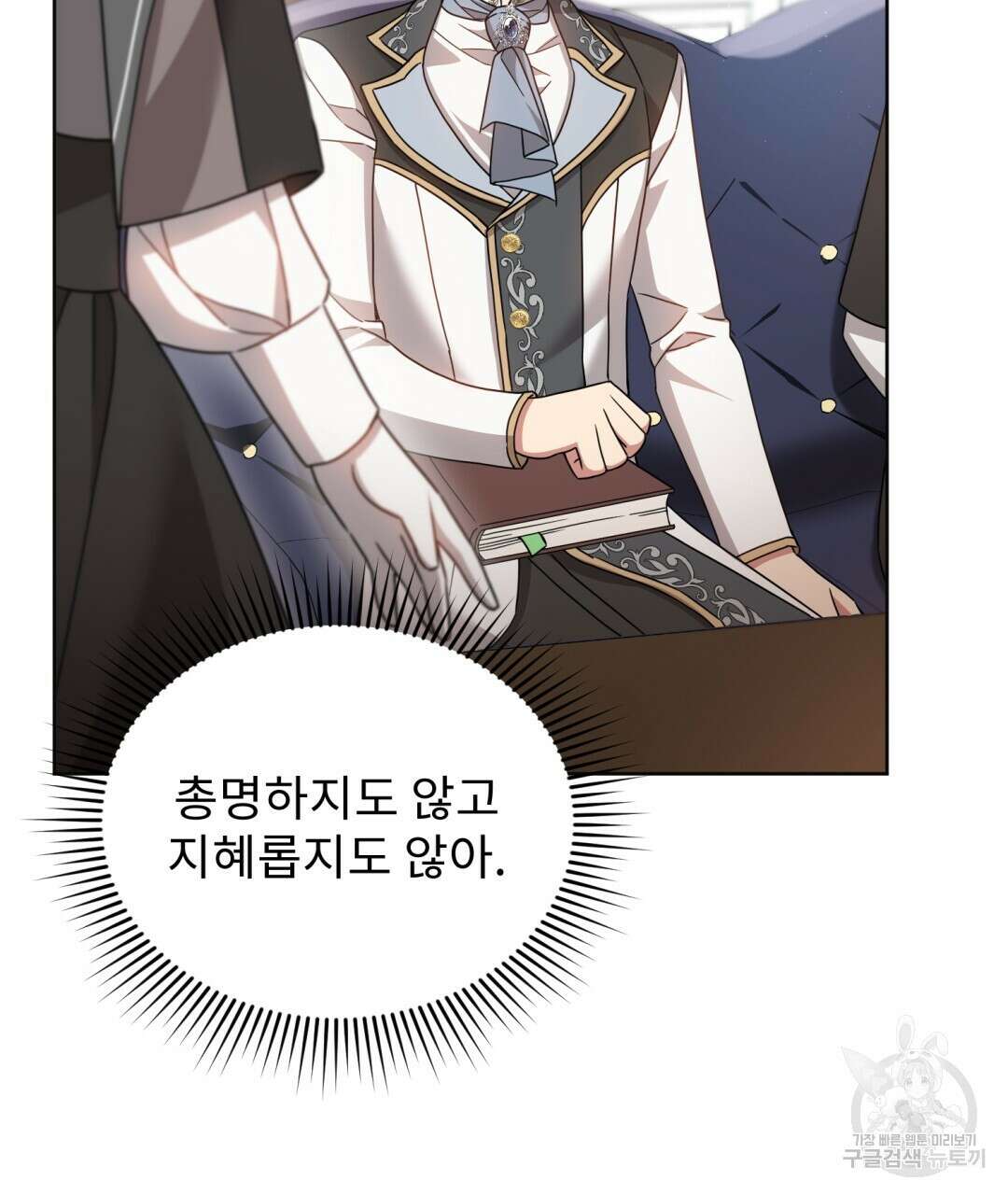 경배의 꽃 20화 115