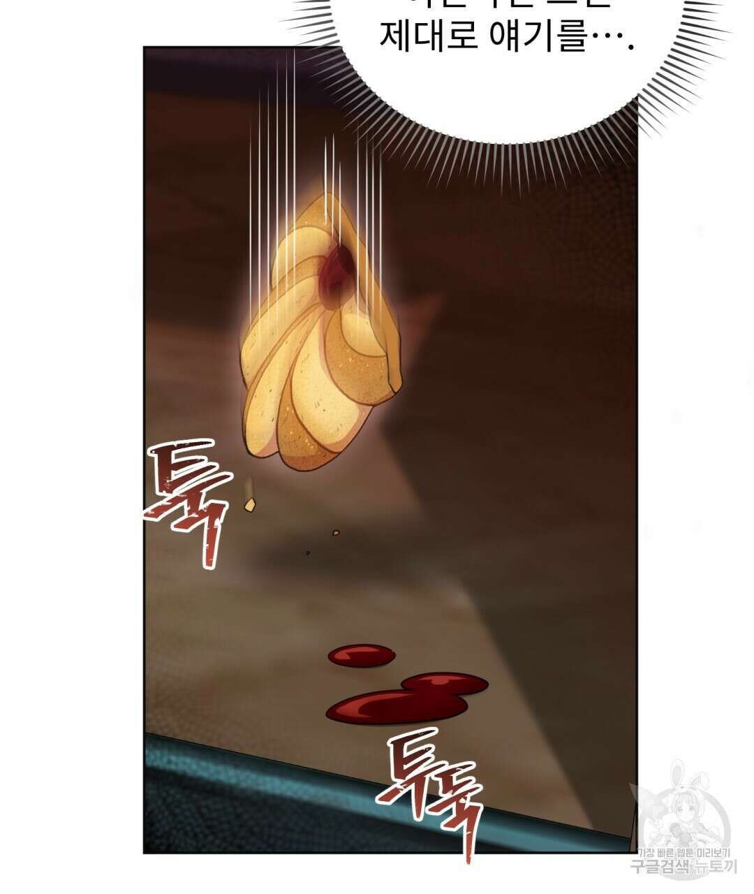경배의 꽃 20화 119
