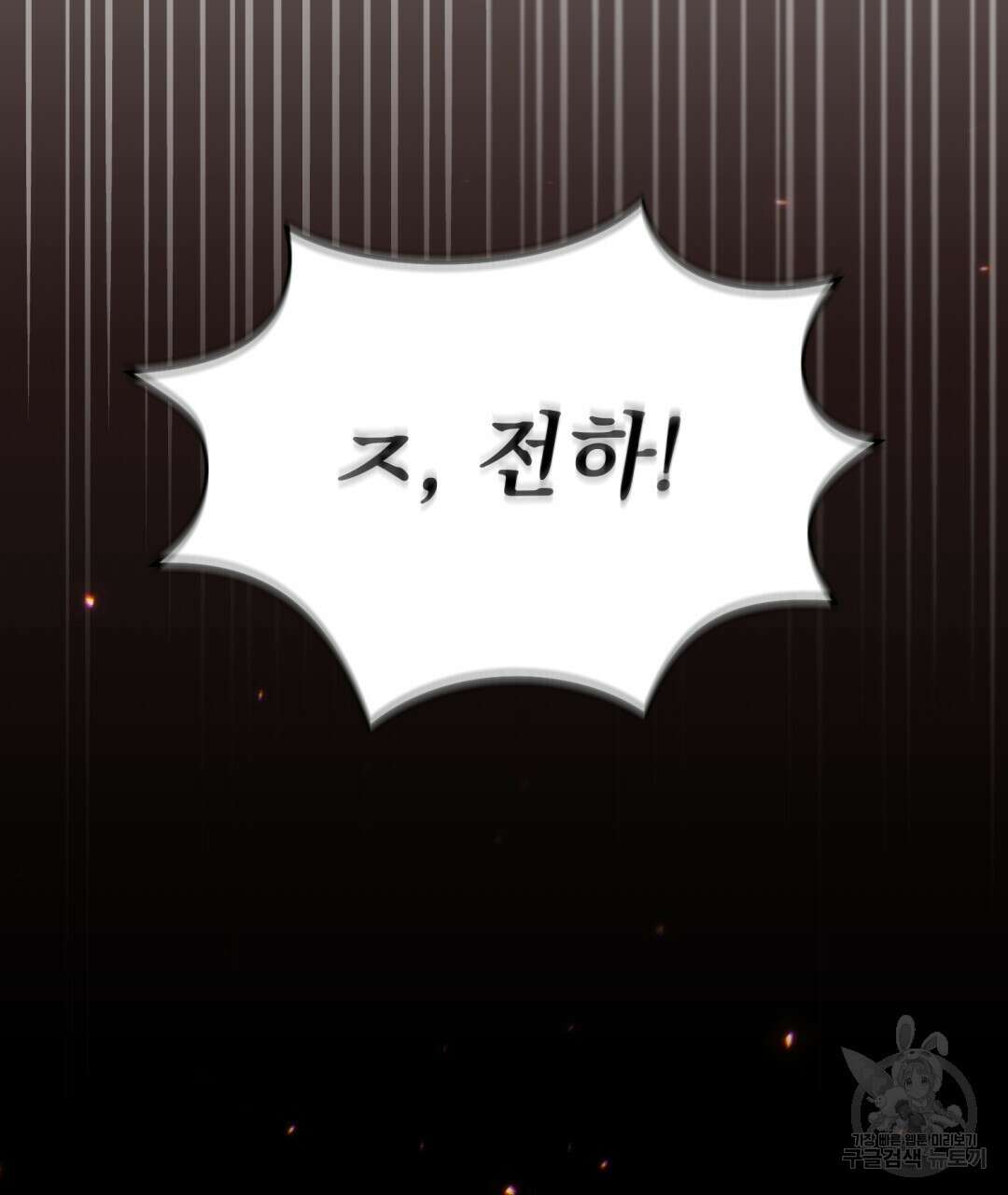 경배의 꽃 20화 124