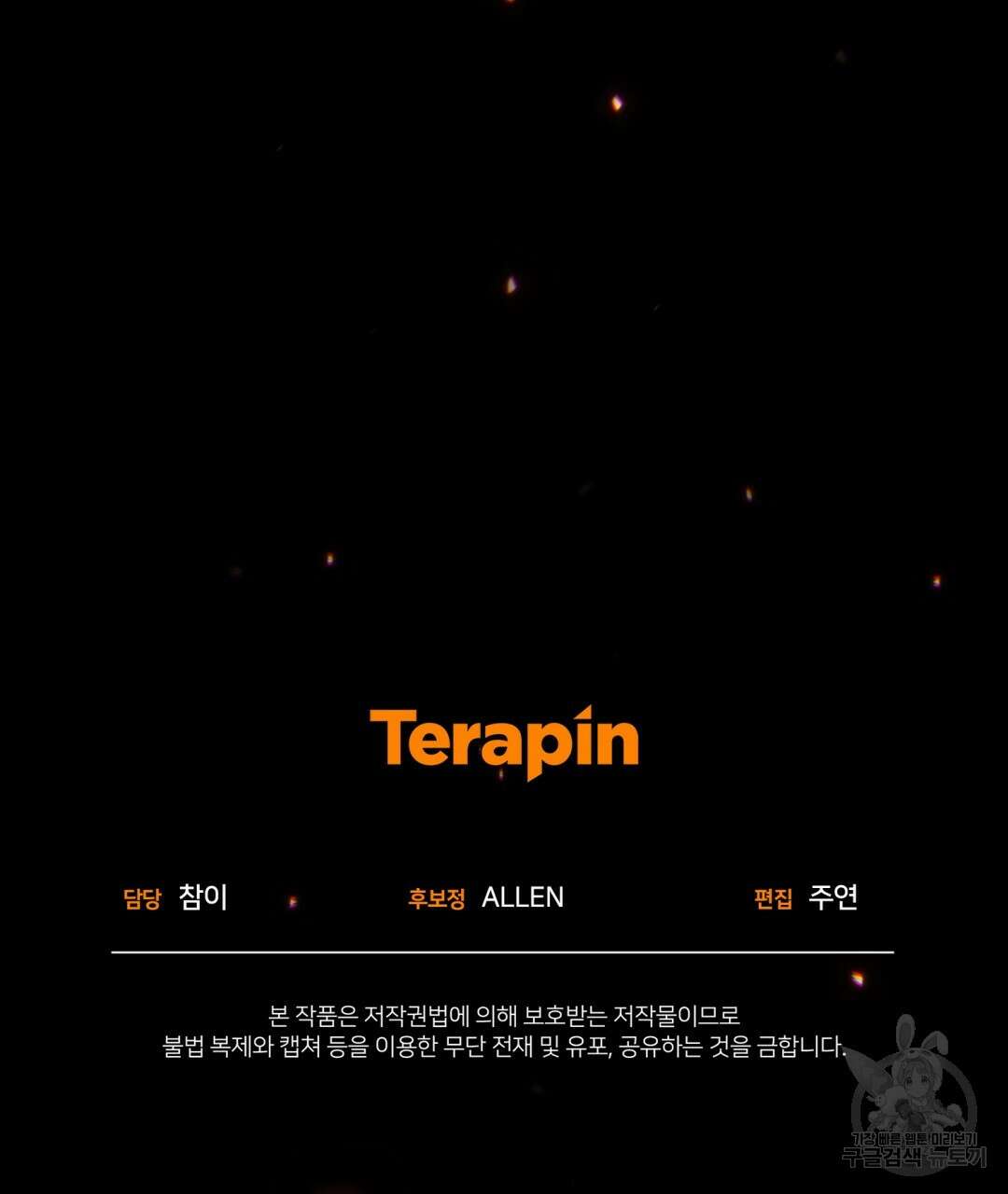 경배의 꽃 20화 125