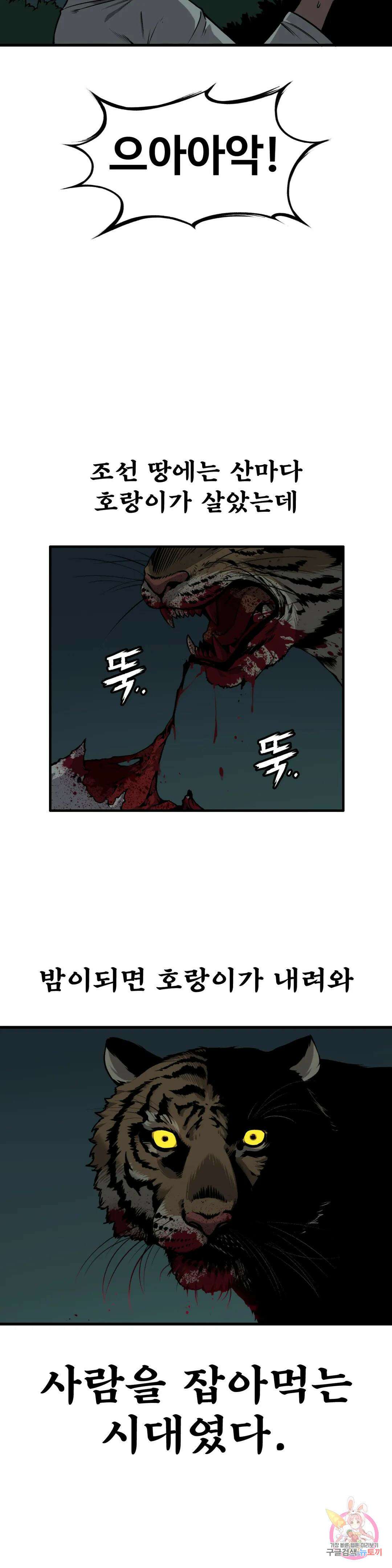 호환마마 1화 2