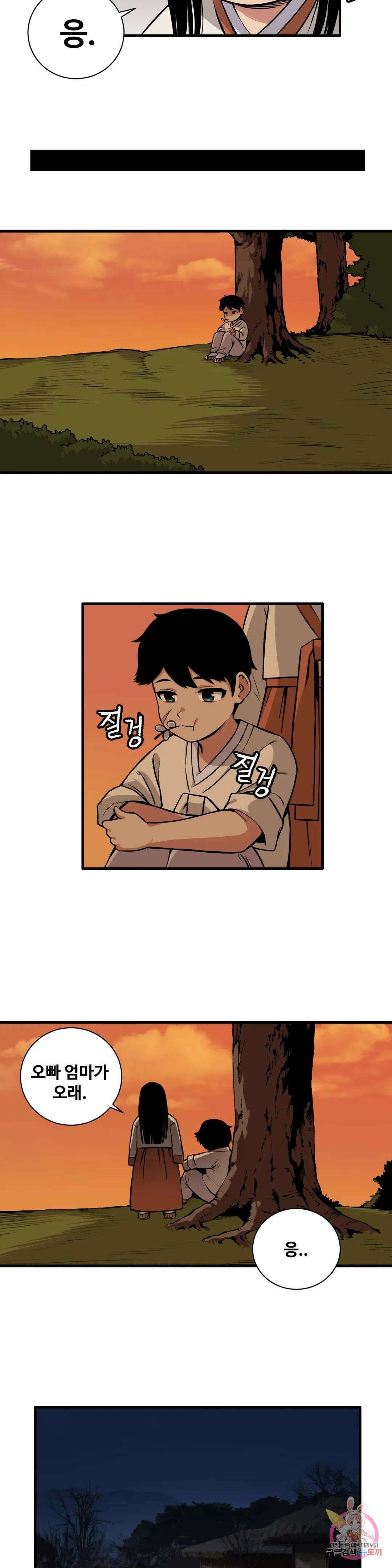 호환마마 1화 7