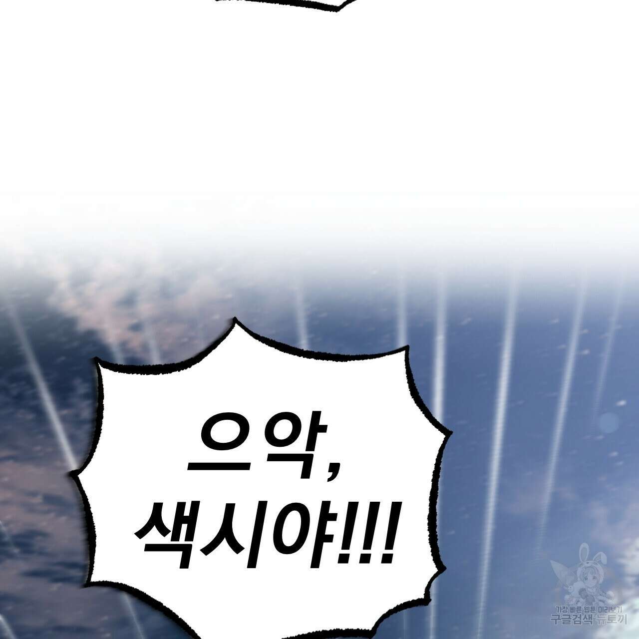 하비비의 토끼들 62화 10