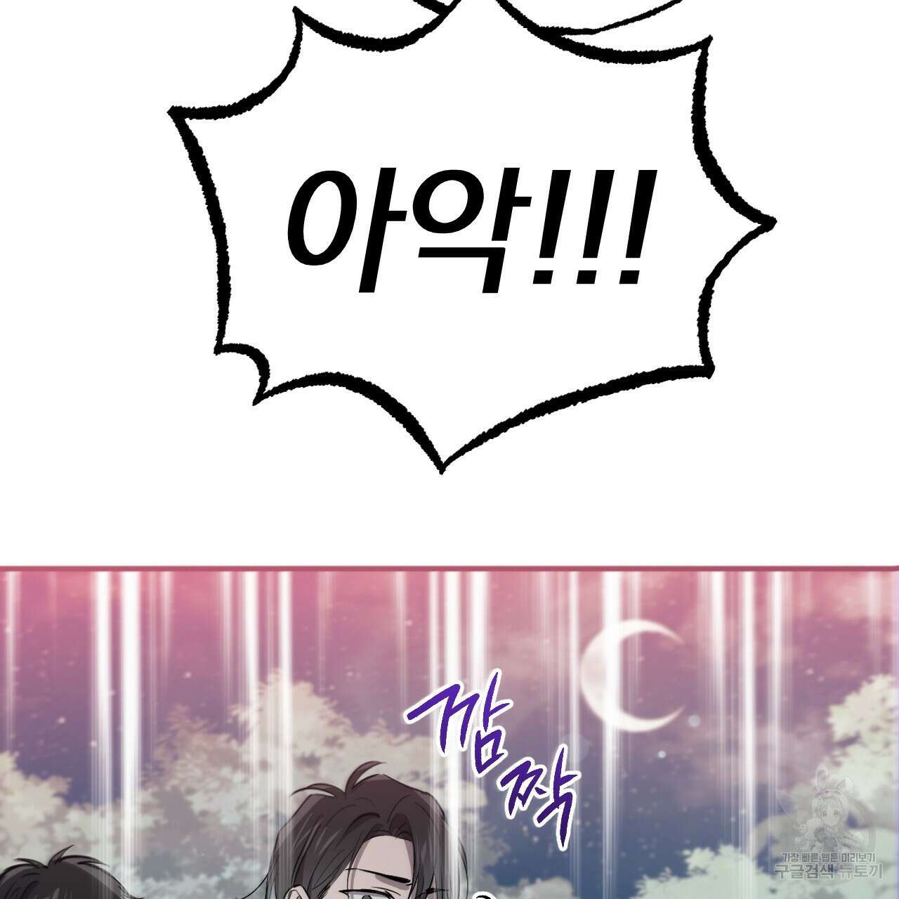 하비비의 토끼들 62화 17