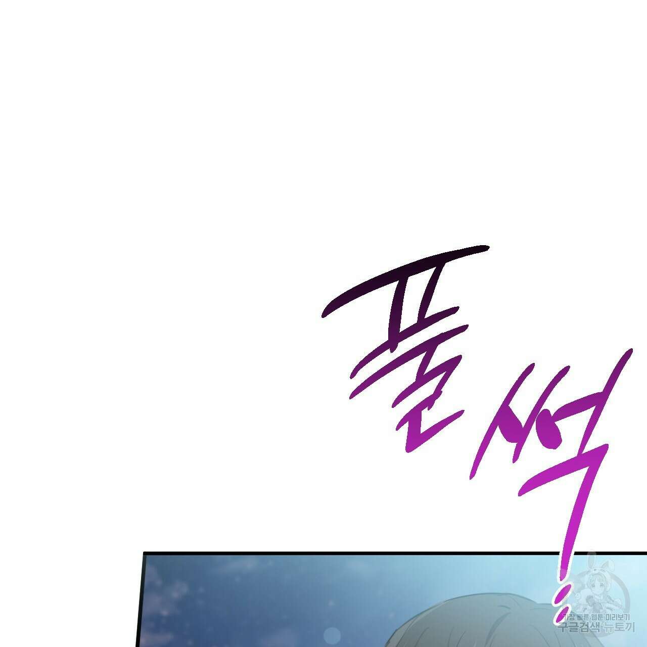 하비비의 토끼들 62화 22
