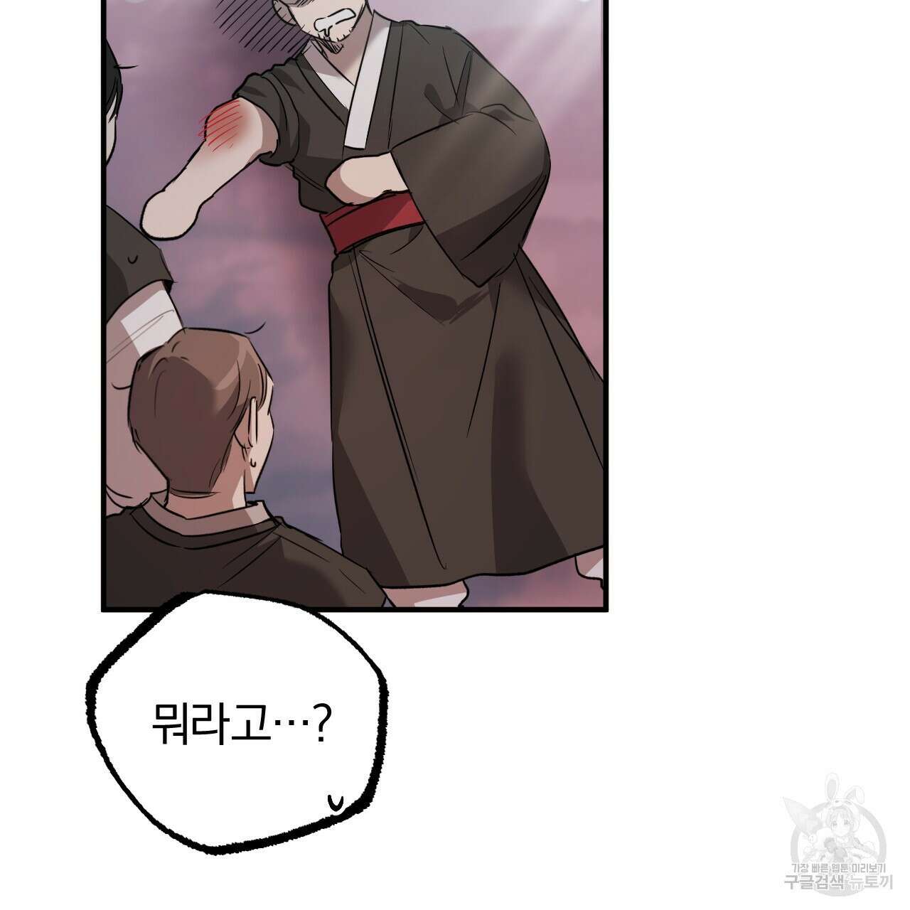 하비비의 토끼들 62화 26
