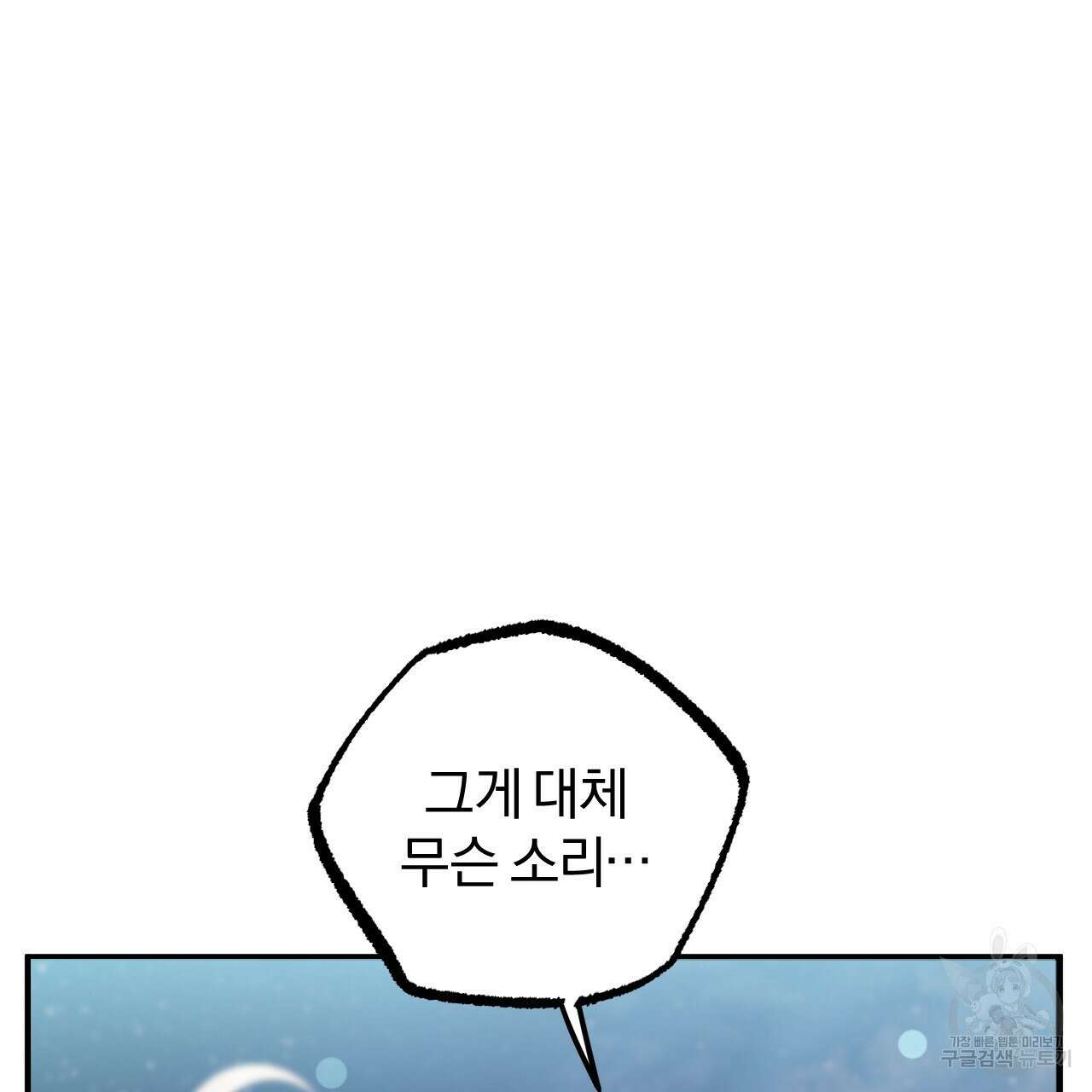 하비비의 토끼들 62화 27
